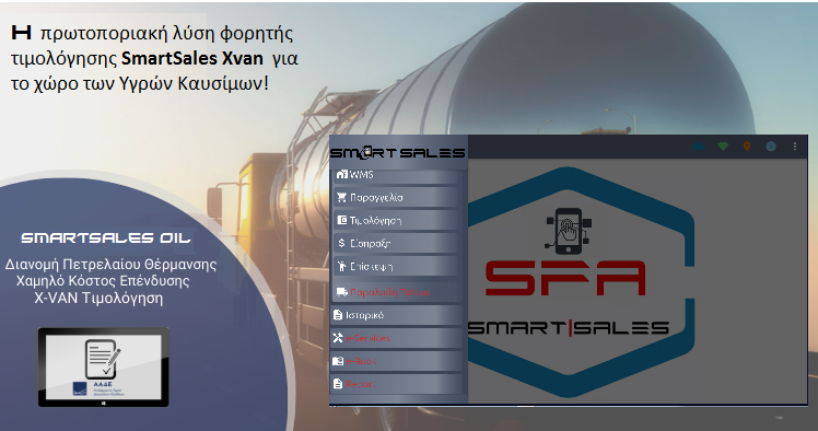 smart_oil